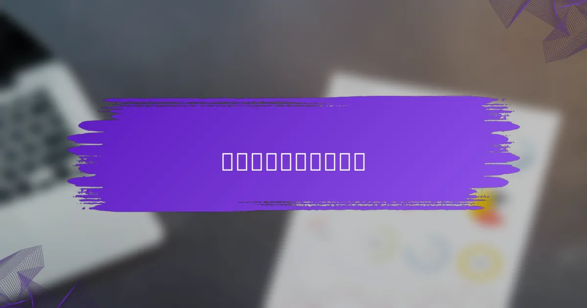 如何分析老域名的洞察