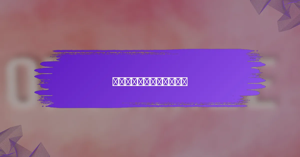 如何建立高质量的反向链接