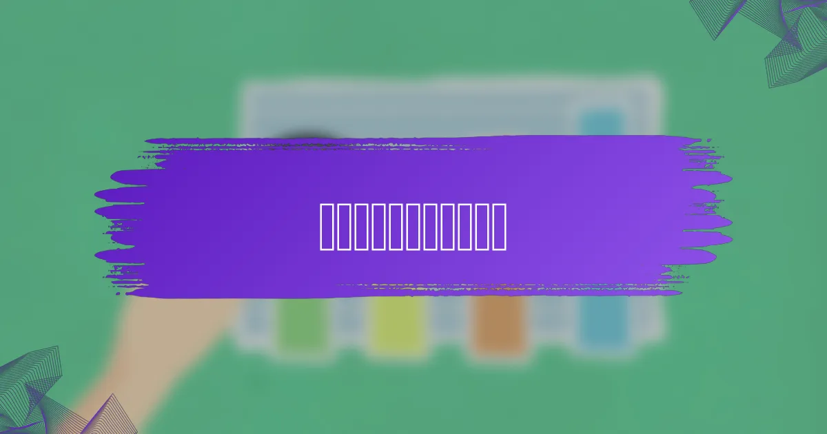 如何解决所有权权利问题