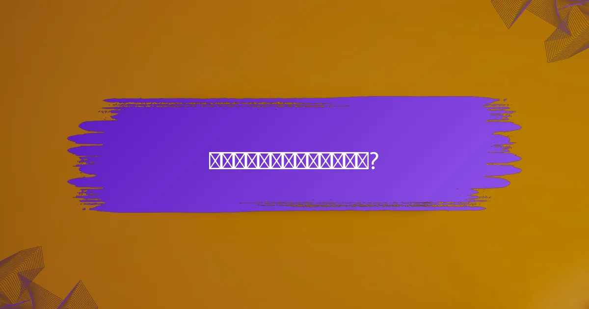 如何评估老域名市场的可信度?