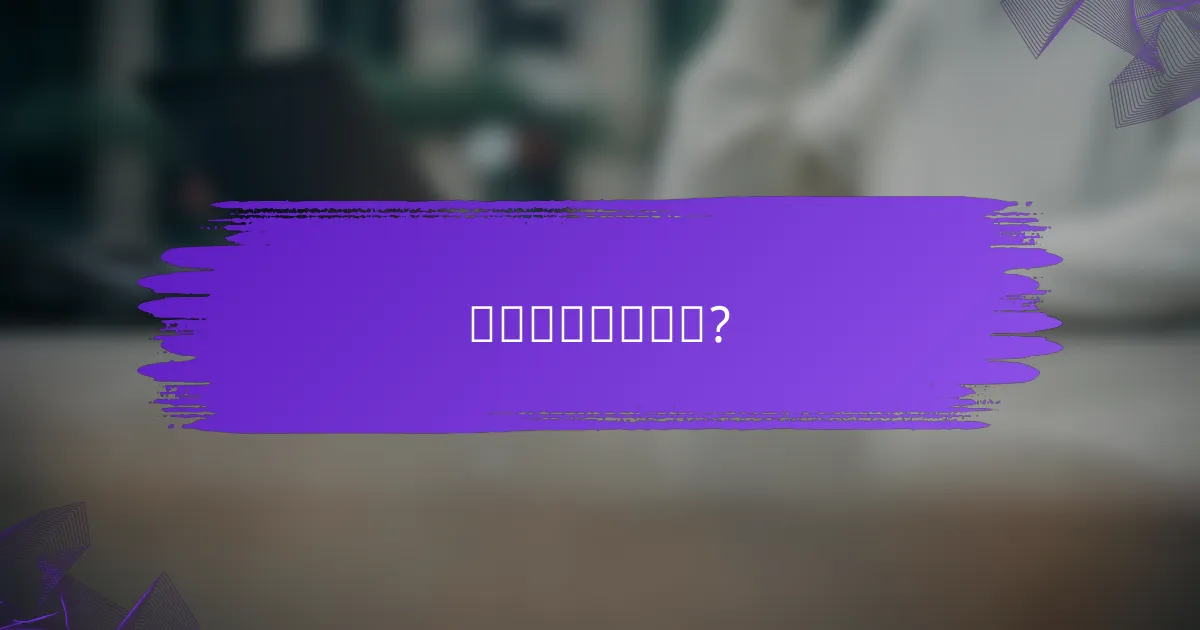 如何提高域名权威?