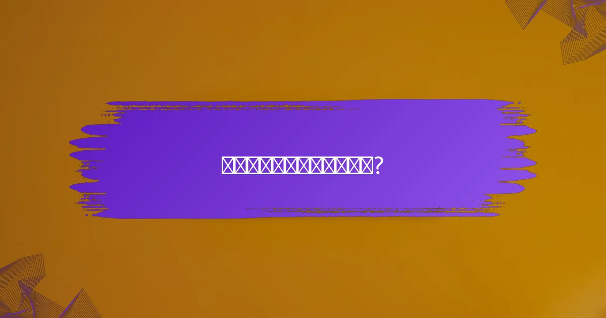 如何选择合适的老域名市场?