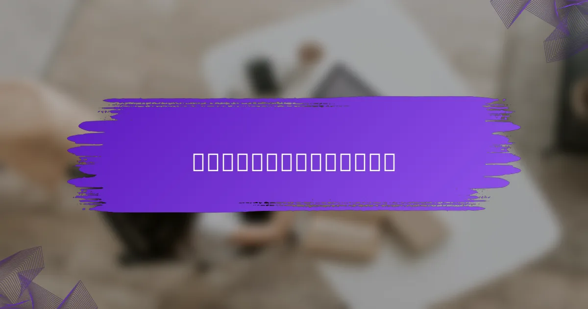 未来社交媒体营销的趋势是什么