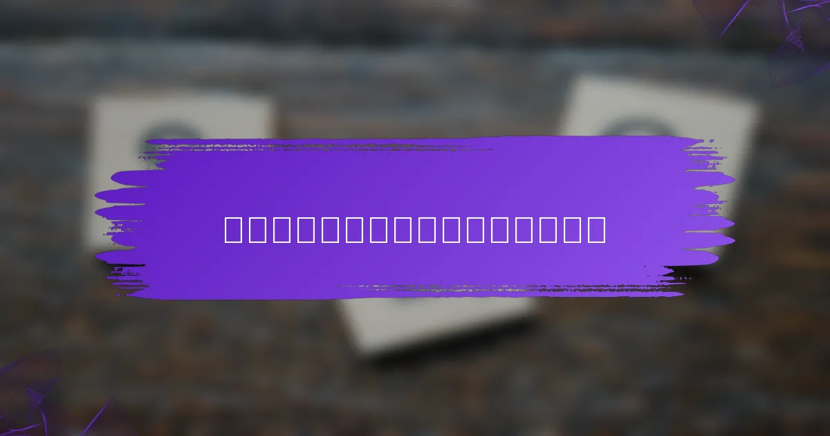 移动优化对广告效果的影响是什么?