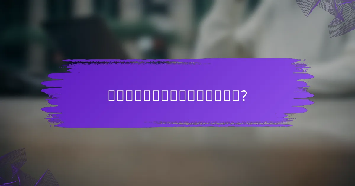 域名权威与搜索排名的关系是什么?